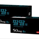팔팔 이미지