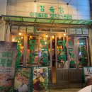 WOW 팡팡 | 이천 중리동 삼겹살 맛집 김숙성, 솔직한 회식 후기(구워주는 고기집)