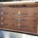 여수달구나 네이버블로그