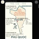 NR-38[북부로]-하-100 | 아웃 / 중부 유주스파 픽업 가격 / 카페 바캉스 / 아쿠아썬호텔 0.5박 숙소 / 빈산 솔직후기 / 푸꾸옥 공항