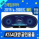 스포츠스태킹 이미지