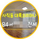 코리아나공인중개사사무소 네이버블로그