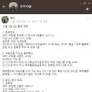낭뜰에쉼팡 이미지