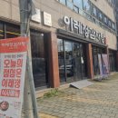 이레정감자탕 이미지