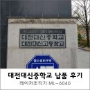 대전대신중학교 | 대전대신중학교 레이저조각기 납품후기 [머신샵]