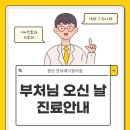 원당연세이비인후과의원 이미지