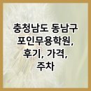 포인무용학원 네이버블로그