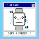 사시오클릭 | 수영 워치!가성비 화웨이 밴드 어떤데