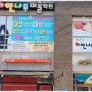 큰나무학원 이미지