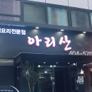 송파대로27길 이미지