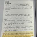 쟁점116 질문 이미지