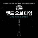 엔드그리고