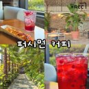 해빙커피 | 창원 대형 베이커리 카페 퍼시먼 커피 솔직후기｜위치·주차·내부·메뉴 총정리