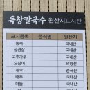 동죽이 해물칼국수 | [득창칼국수 대구 평리동] 동죽이 푸짐한 평리동 맛집, 동죽해물칼국수/동죽해물수제비/만두