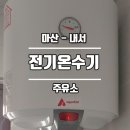 마산주유소 이미지