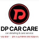 광주실내크리닝에바크리닝유리복원DP카케어