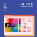 너라는색깔