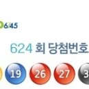 대박나눔로또 이미지