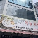 상무마늘보쌈