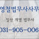 김영철법무사사무소 이미지