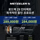 09타이어 이미지