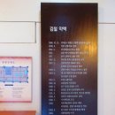 일강김철선생기념관 관광안내소 | [일강 김철 선생 기념관] 함평 출신의 독립운동가 일강 김철 선생을 만나다.