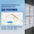 김포연세병원 이미지