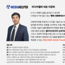 영천시장애인종합복지관 | 경북 챗GPT 강사 이창희 영천시 사회복지사 AI 역량강화 교육