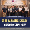 (주)에스디메디칼 이미지