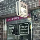 이삭토스트수유역점 | [수유역 네일/수유역 젤네일] 네일 오마카세 받은 후기 : 미리엘네일 수유역점