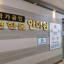 편한몸안마원 이미지