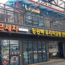 제이원손세차장 이미지