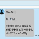 이런문자... 무조건 지우세요 이미지