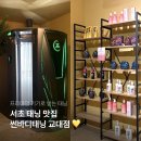 썬 크림(Sun Cream) | 서초 태닝 썬바디태닝 교대점 | 교대 태닝 화이트태닝 브라운태닝 추천