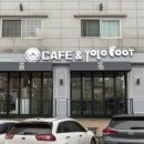 카페욜로 이미지