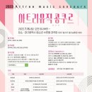 아트리