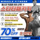 마이밸런스 프라이빗 PT짐 서초점 | 신갈헬스장 저렴한 가격으로 운동 배우고 싶으신 분! + 벤치프레스 vs 푸쉬업 정보