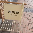 땡땡케이크 - 은평구 진관4로 77 | 땡땡케이크