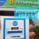 진주남부농협정촌지점 이미지