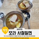 사철밀면 - 중구 단장골길 12 | 부산 사상 모라밀면맛집 사철밀면 내돈내산 후기 줄서서먹는맛집 웨이팅방법