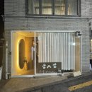 흠스홈