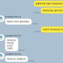 팀 에이스 | 2동탄에서 인천공항 콜택시 에이스팀 콜밴 비용 예약 후기 추가비용 없음
