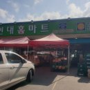 홈마트 정육코너 이미지