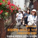 여행길잡이 - 성북구 동소문로 248 | 🌱 임실오실 길잡이 양성교육 (로컬여행 시나리오 작성)후기