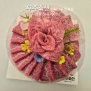 희망 정육점 | 대구 수성구 정육점, 우주축산에서 투쁠 한우케이크 구매한 후기