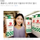 서울우유 이미지