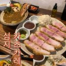 심지 | 대구 동대구역 맛집 카츠카레 :: 심지 후기