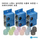 SWENS 스웬스 실리콘캡 드롭바 보호캡 + 브레이크레버 보호 이미지