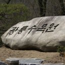 국립(광릉)수목원1 이미지