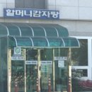 진국감자탕 이미지